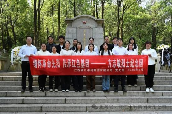 缅怀革命先烈  传承红色基因——与玉河社区党委共同 祭扫方志敏烈士纪念园